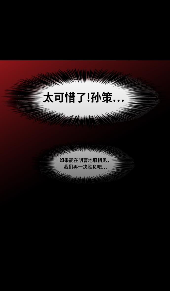 工口漫画韩漫全集-[第205话] 官渡之战-医生华佗无删减无遮挡章节图片 
