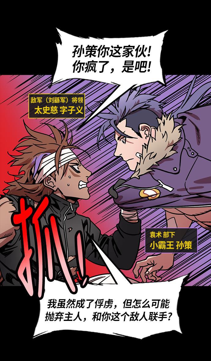 工口漫画韩漫全集-[第206话] 官渡之战-袁术的黄粱一梦无删减无遮挡章节图片 