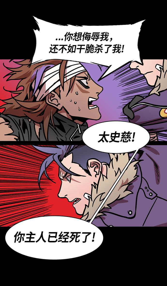工口漫画韩漫全集-[第206话] 官渡之战-袁术的黄粱一梦无删减无遮挡章节图片 