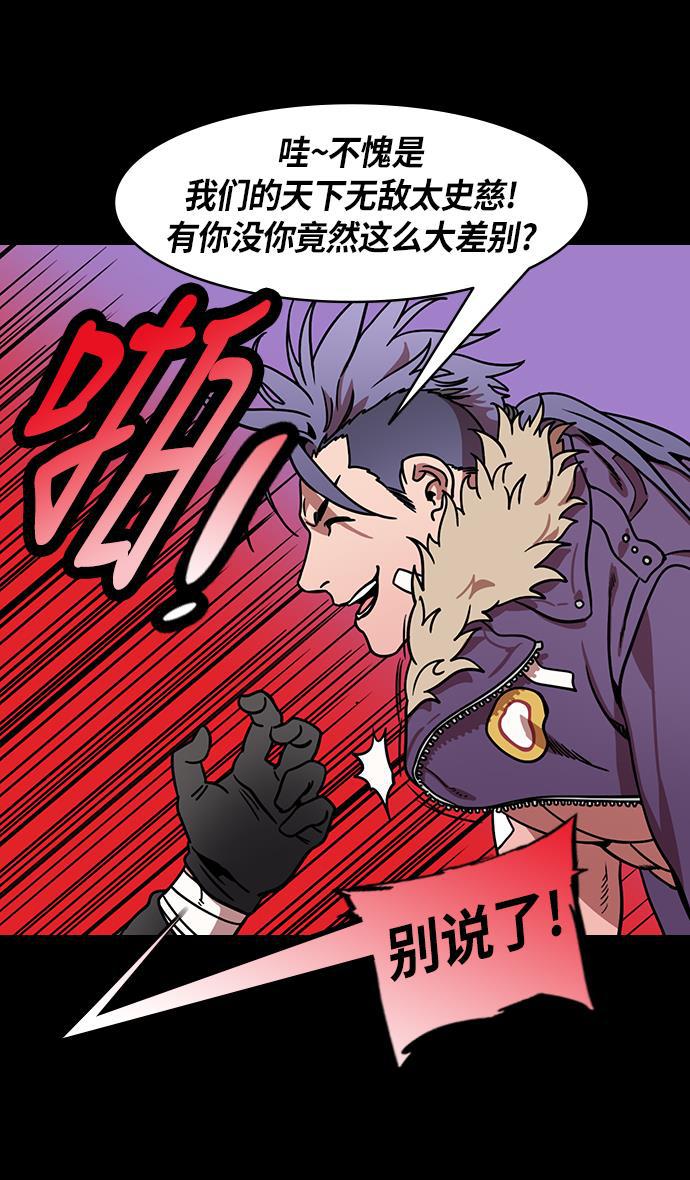 工口漫画韩漫全集-[第206话] 官渡之战-袁术的黄粱一梦无删减无遮挡章节图片 