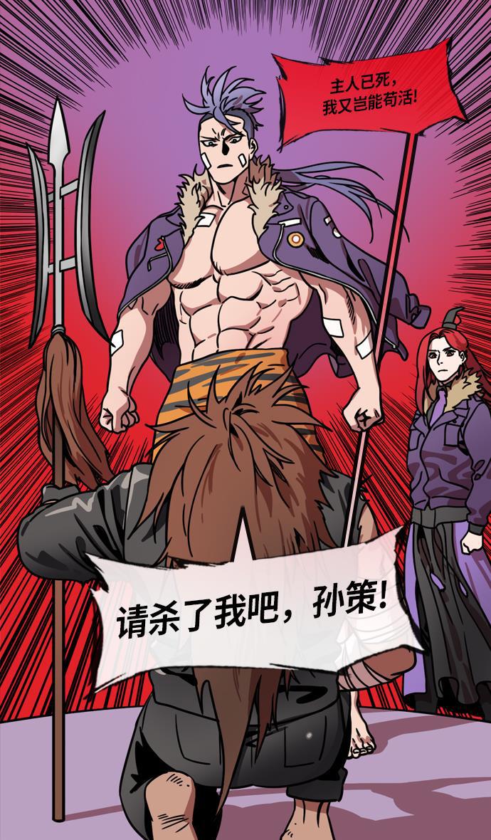 工口漫画韩漫全集-[第206话] 官渡之战-袁术的黄粱一梦无删减无遮挡章节图片 