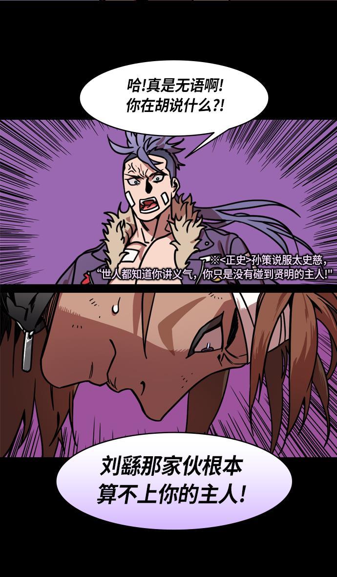 工口漫画韩漫全集-[第206话] 官渡之战-袁术的黄粱一梦无删减无遮挡章节图片 