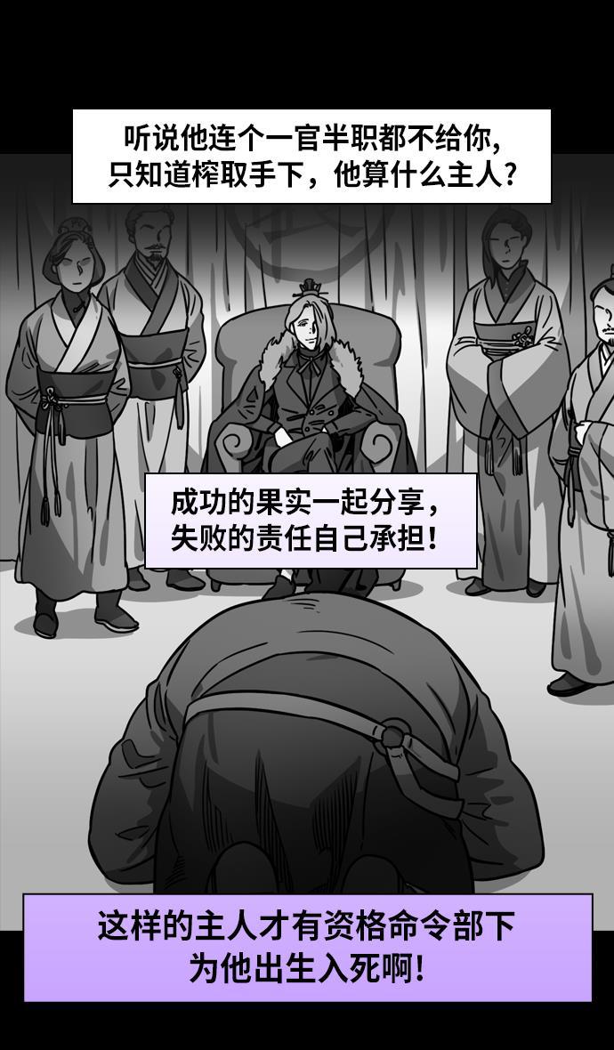 工口漫画韩漫全集-[第206话] 官渡之战-袁术的黄粱一梦无删减无遮挡章节图片 