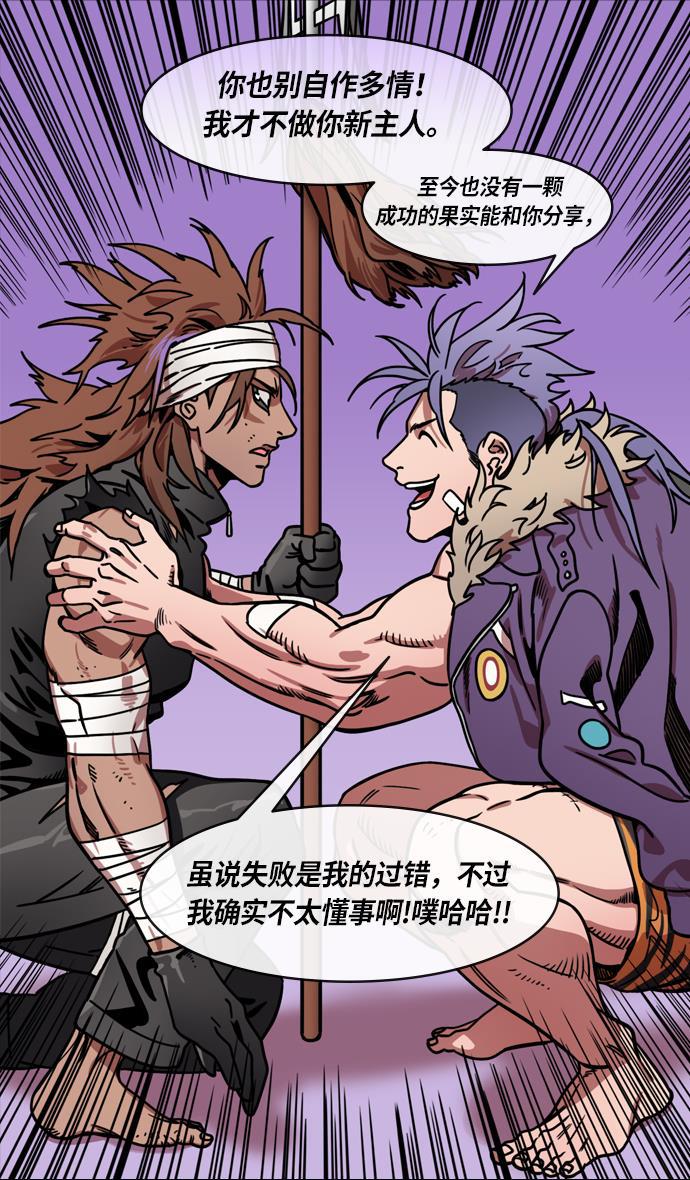 工口漫画韩漫全集-[第206话] 官渡之战-袁术的黄粱一梦无删减无遮挡章节图片 