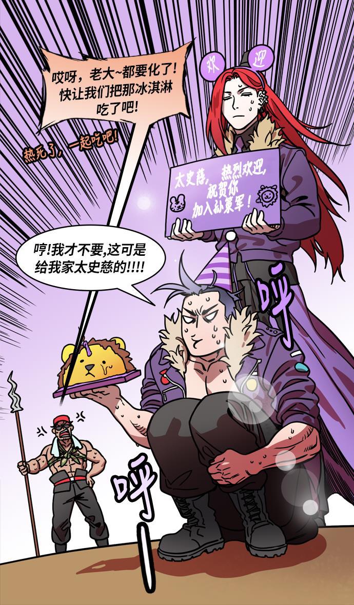 工口漫画韩漫全集-[第206话] 官渡之战-袁术的黄粱一梦无删减无遮挡章节图片 