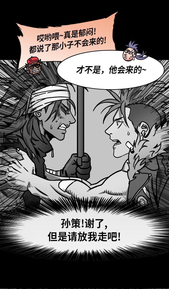 工口漫画韩漫全集-[第206话] 官渡之战-袁术的黄粱一梦无删减无遮挡章节图片 
