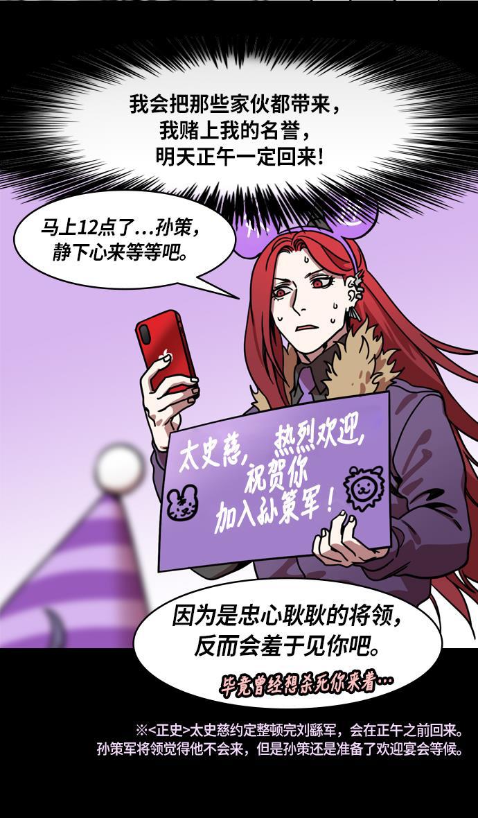 工口漫画韩漫全集-[第206话] 官渡之战-袁术的黄粱一梦无删减无遮挡章节图片 