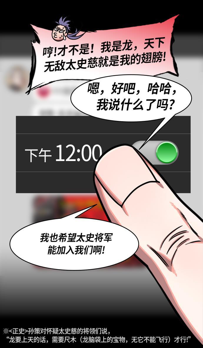 工口漫画韩漫全集-[第206话] 官渡之战-袁术的黄粱一梦无删减无遮挡章节图片 