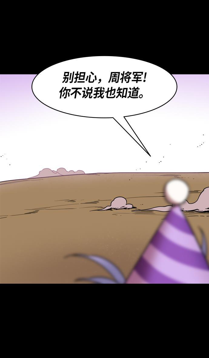 工口漫画韩漫全集-[第206话] 官渡之战-袁术的黄粱一梦无删减无遮挡章节图片 