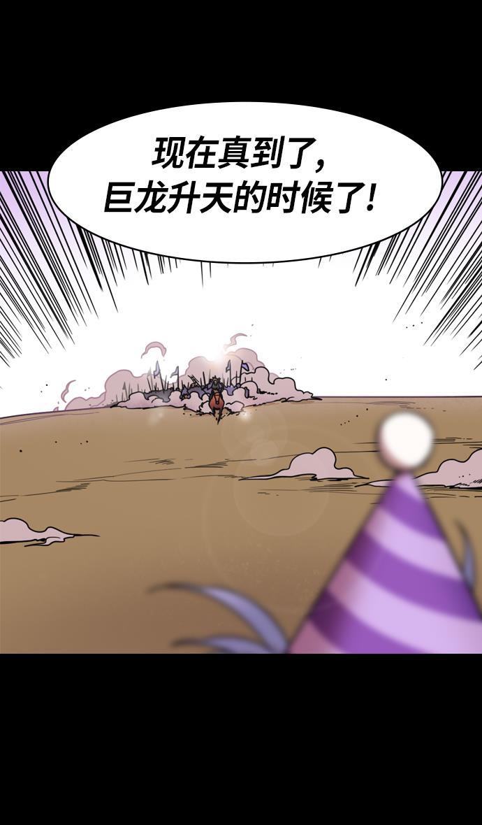 工口漫画韩漫全集-[第206话] 官渡之战-袁术的黄粱一梦无删减无遮挡章节图片 