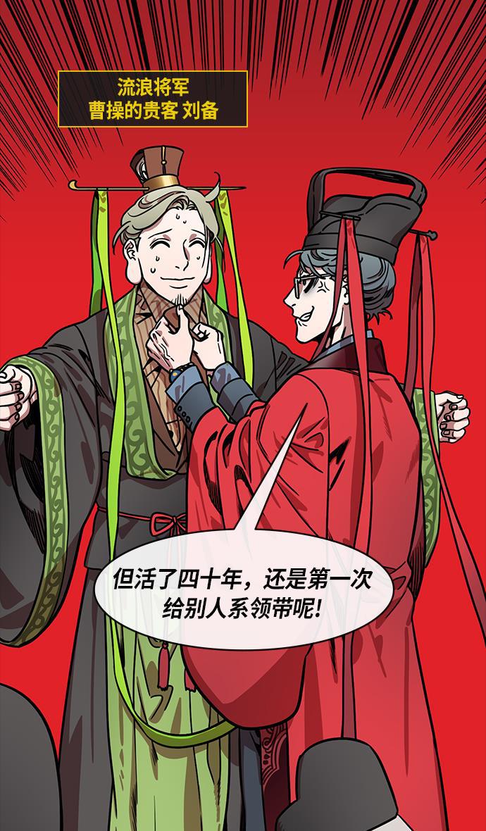 工口漫画韩漫全集-[第207话] 官渡之战- 尊敬的刘皇叔无删减无遮挡章节图片 