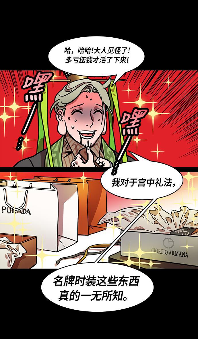 工口漫画韩漫全集-[第207话] 官渡之战- 尊敬的刘皇叔无删减无遮挡章节图片 