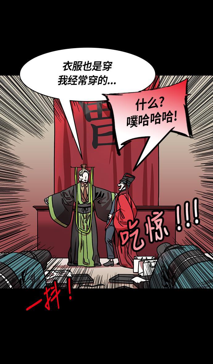 工口漫画韩漫全集-[第207话] 官渡之战- 尊敬的刘皇叔无删减无遮挡章节图片 