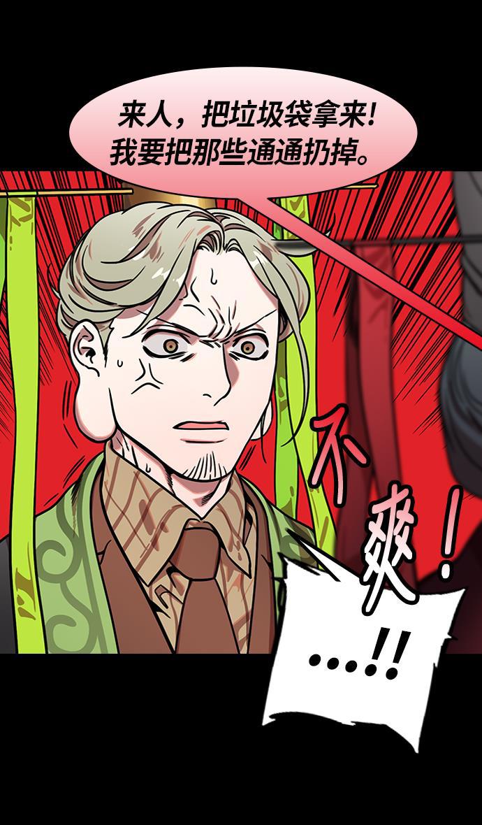 工口漫画韩漫全集-[第207话] 官渡之战- 尊敬的刘皇叔无删减无遮挡章节图片 
