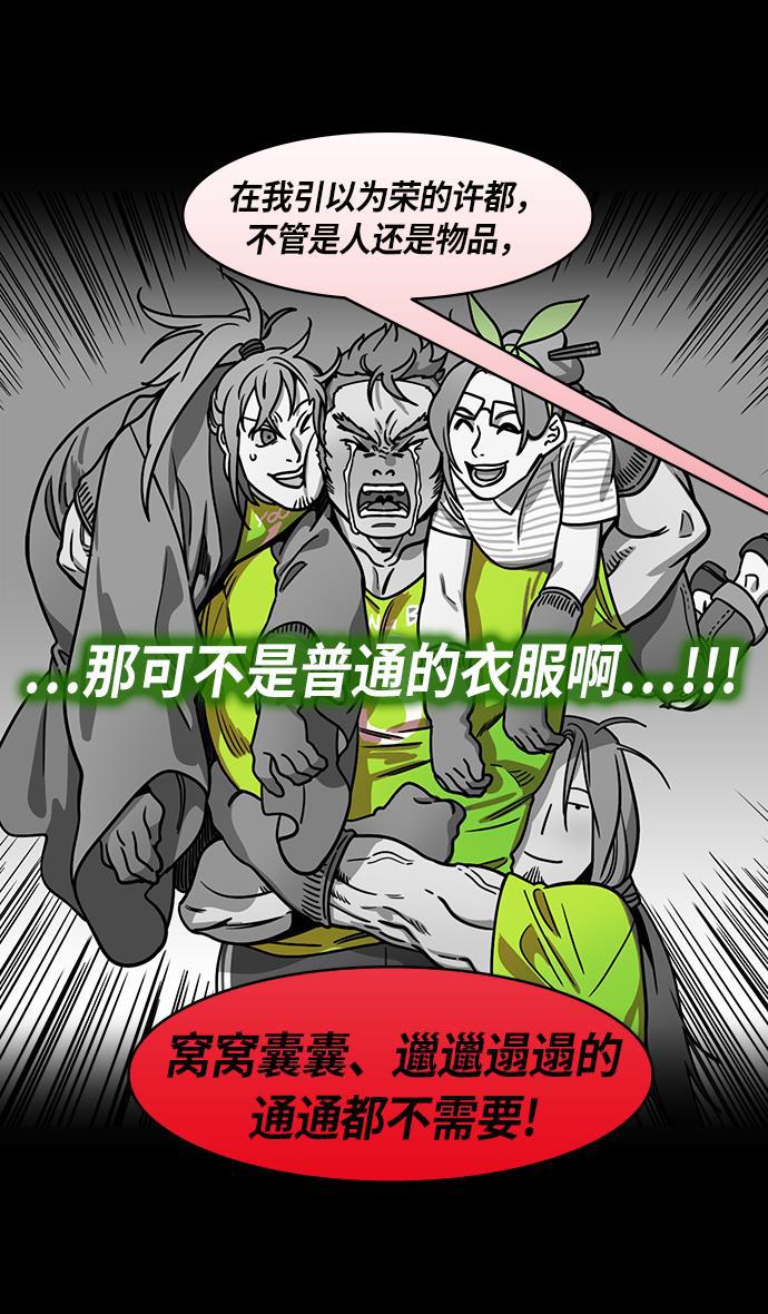 工口漫画韩漫全集-[第207话] 官渡之战- 尊敬的刘皇叔无删减无遮挡章节图片 