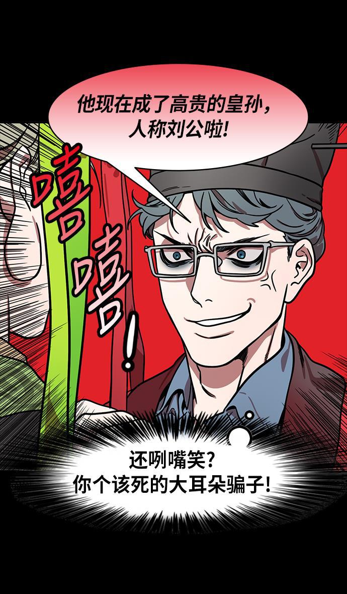 工口漫画韩漫全集-[第207话] 官渡之战- 尊敬的刘皇叔无删减无遮挡章节图片 