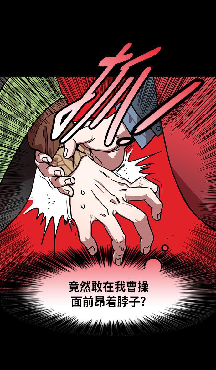 工口漫画韩漫全集-[第207话] 官渡之战- 尊敬的刘皇叔无删减无遮挡章节图片 