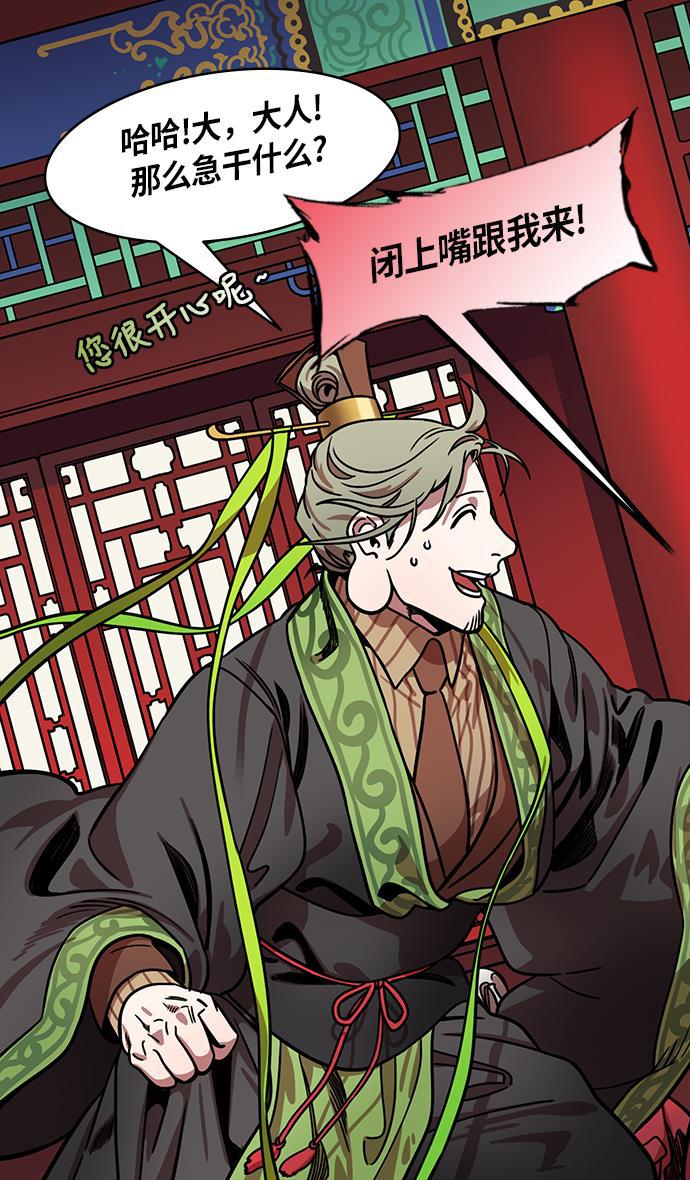 工口漫画韩漫全集-[第207话] 官渡之战- 尊敬的刘皇叔无删减无遮挡章节图片 
