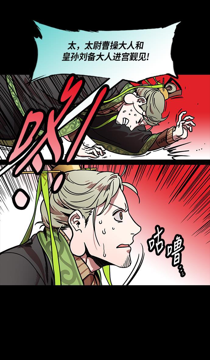 工口漫画韩漫全集-[第207话] 官渡之战- 尊敬的刘皇叔无删减无遮挡章节图片 