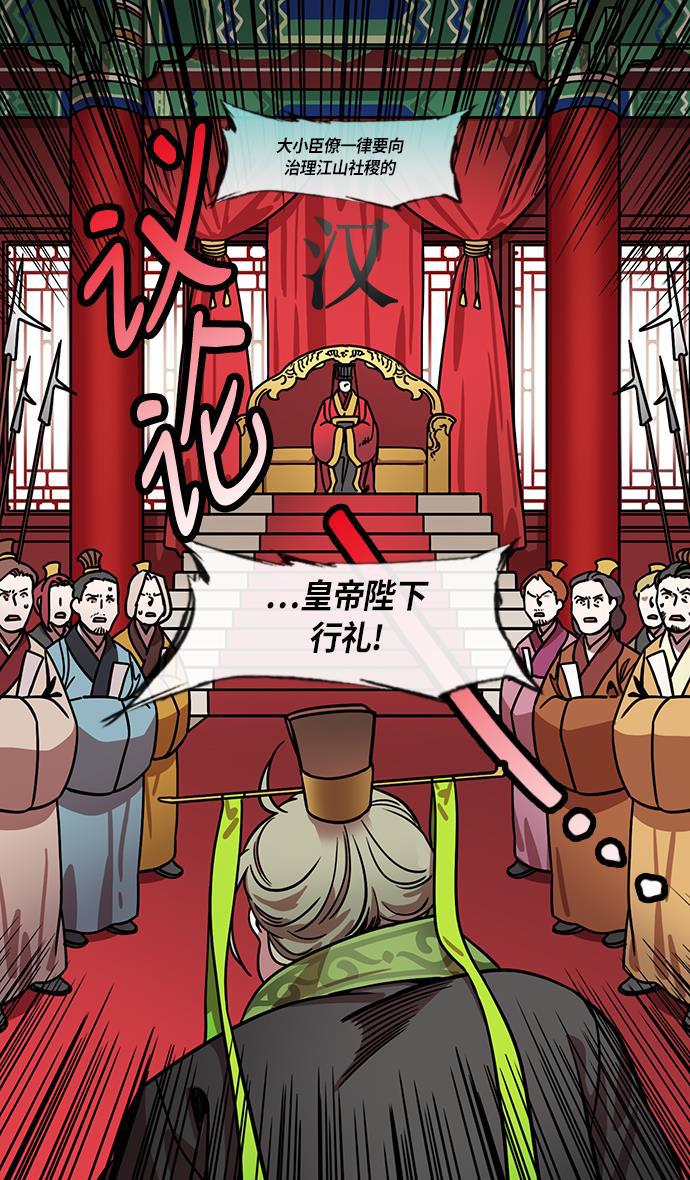 工口漫画韩漫全集-[第207话] 官渡之战- 尊敬的刘皇叔无删减无遮挡章节图片 