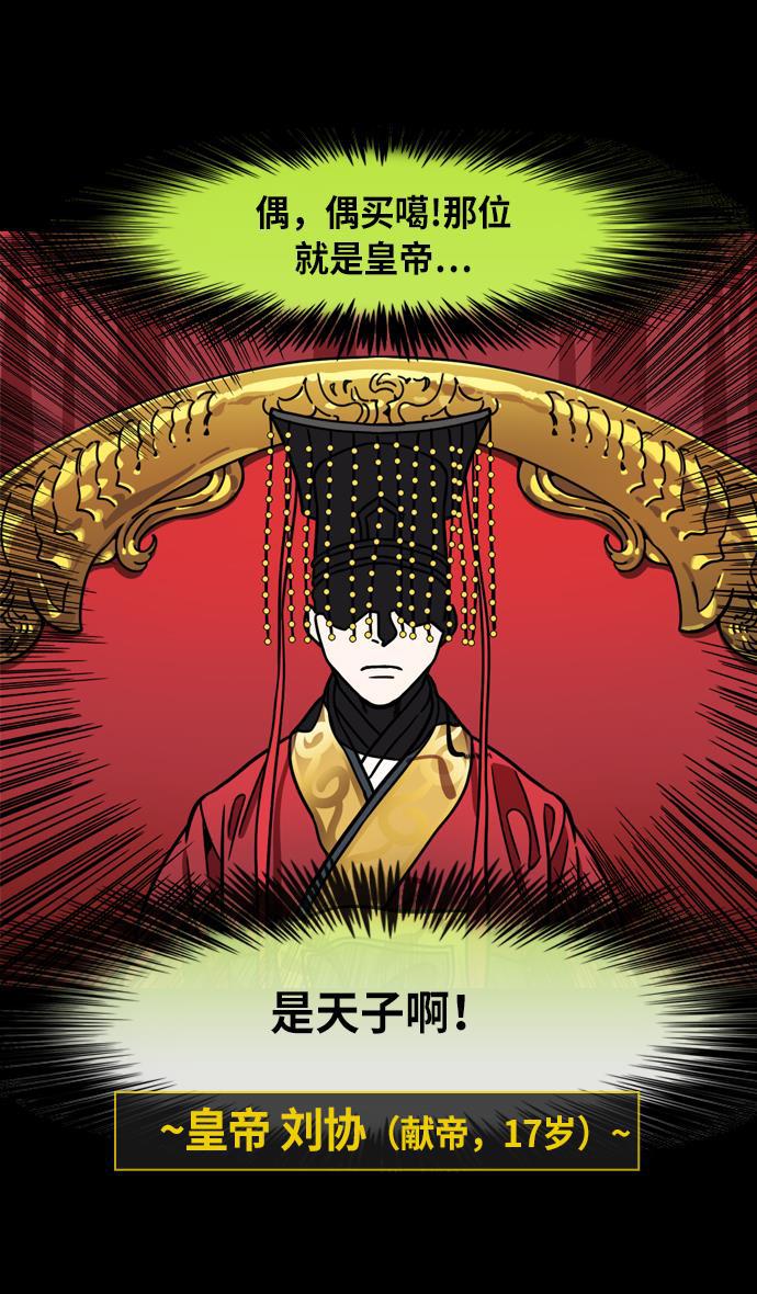 工口漫画韩漫全集-[第207话] 官渡之战- 尊敬的刘皇叔无删减无遮挡章节图片 