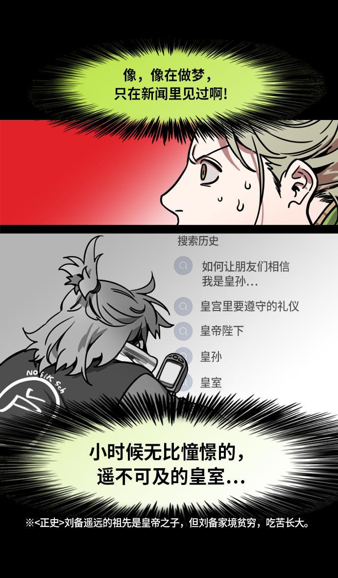 工口漫画韩漫全集-[第207话] 官渡之战- 尊敬的刘皇叔无删减无遮挡章节图片 