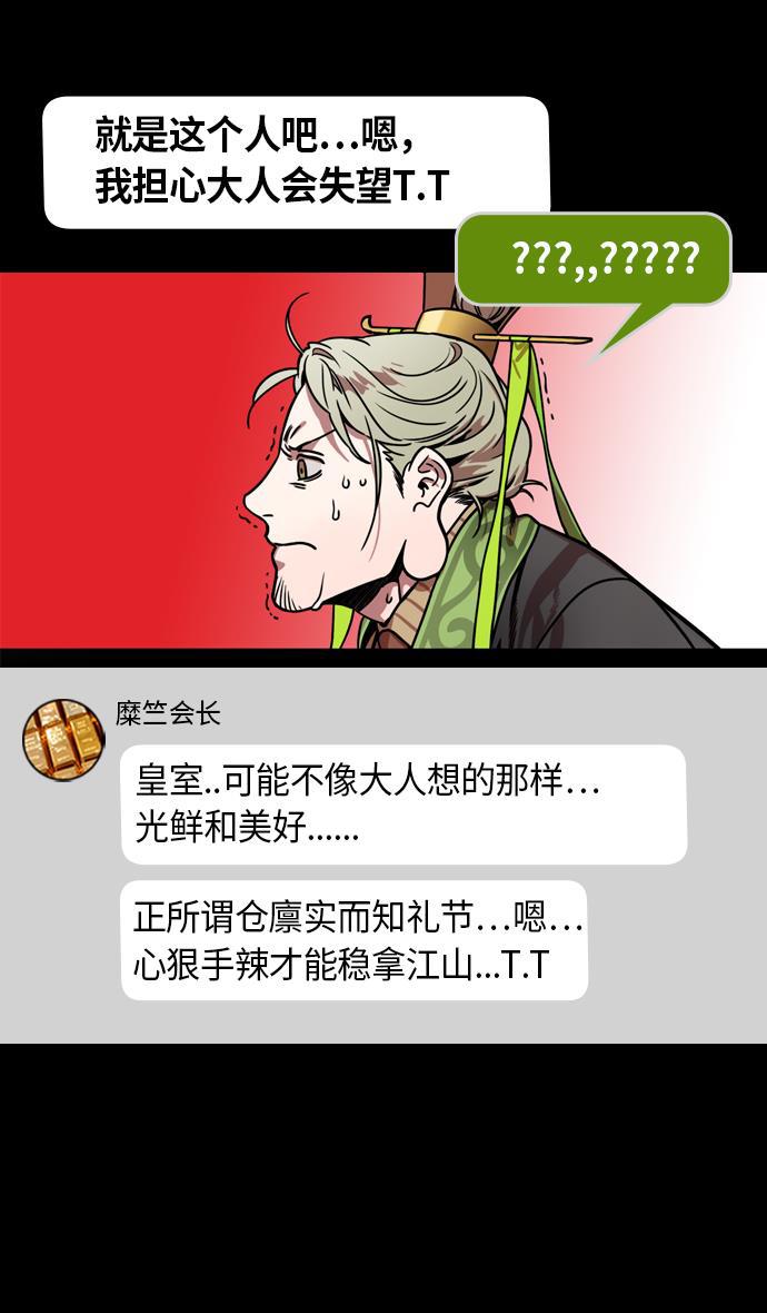 工口漫画韩漫全集-[第207话] 官渡之战- 尊敬的刘皇叔无删减无遮挡章节图片 