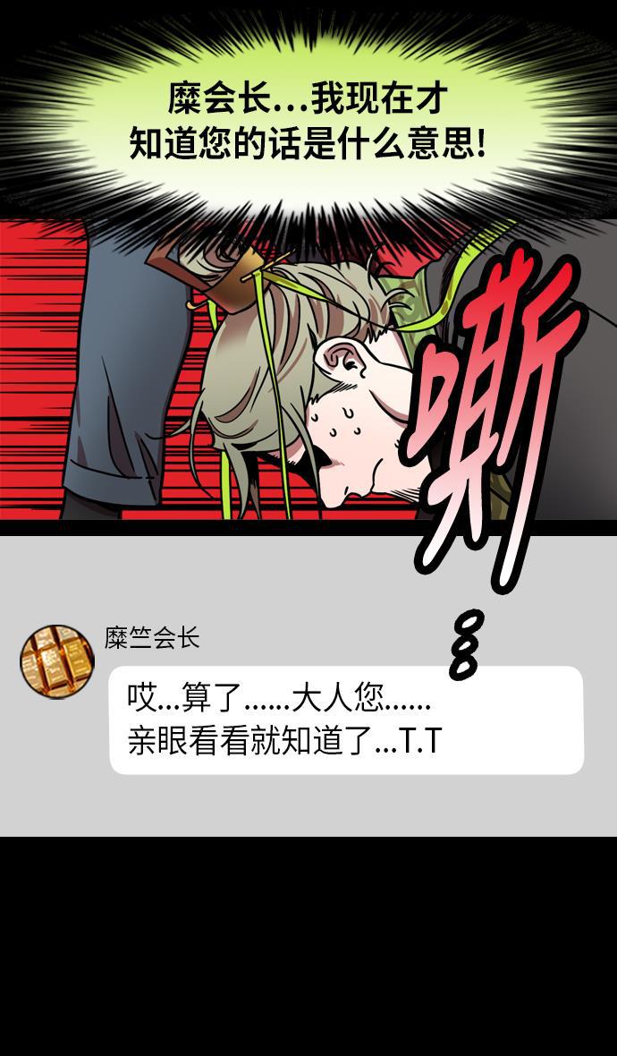 工口漫画韩漫全集-[第207话] 官渡之战- 尊敬的刘皇叔无删减无遮挡章节图片 