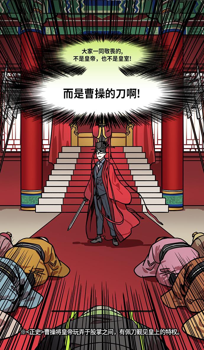 工口漫画韩漫全集-[第207话] 官渡之战- 尊敬的刘皇叔无删减无遮挡章节图片 