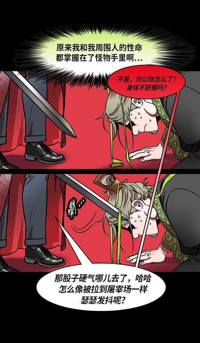 工口漫画韩漫全集-[第207话] 官渡之战- 尊敬的刘皇叔无删减无遮挡章节图片 