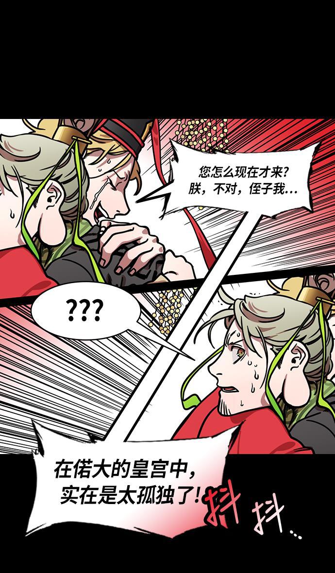 工口漫画韩漫全集-[第207话] 官渡之战- 尊敬的刘皇叔无删减无遮挡章节图片 