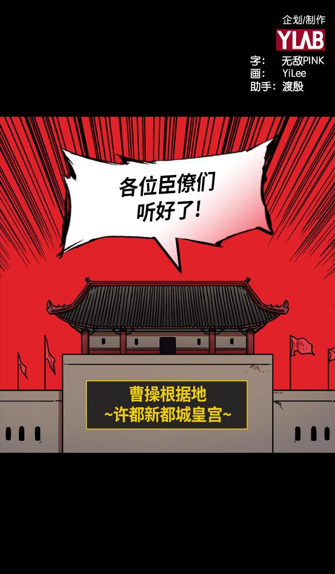 工口漫画韩漫全集-[第208话] 官渡之战- 曹操夫妇的世界无删减无遮挡章节图片 