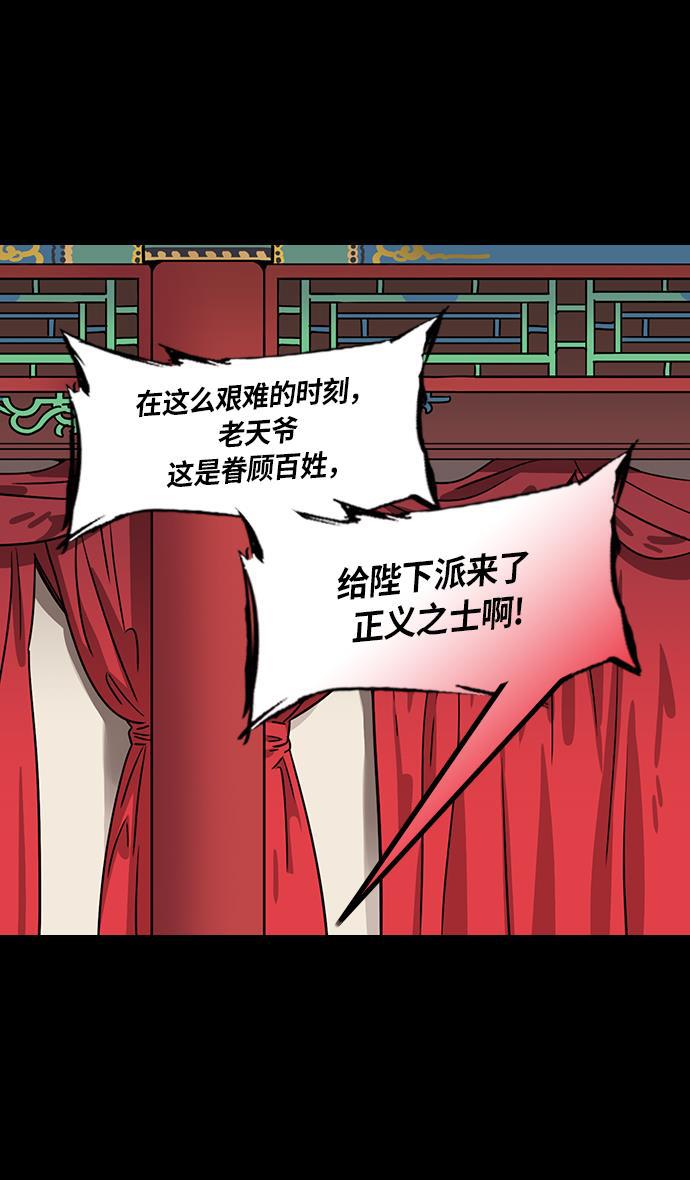 工口漫画韩漫全集-[第208话] 官渡之战- 曹操夫妇的世界无删减无遮挡章节图片 