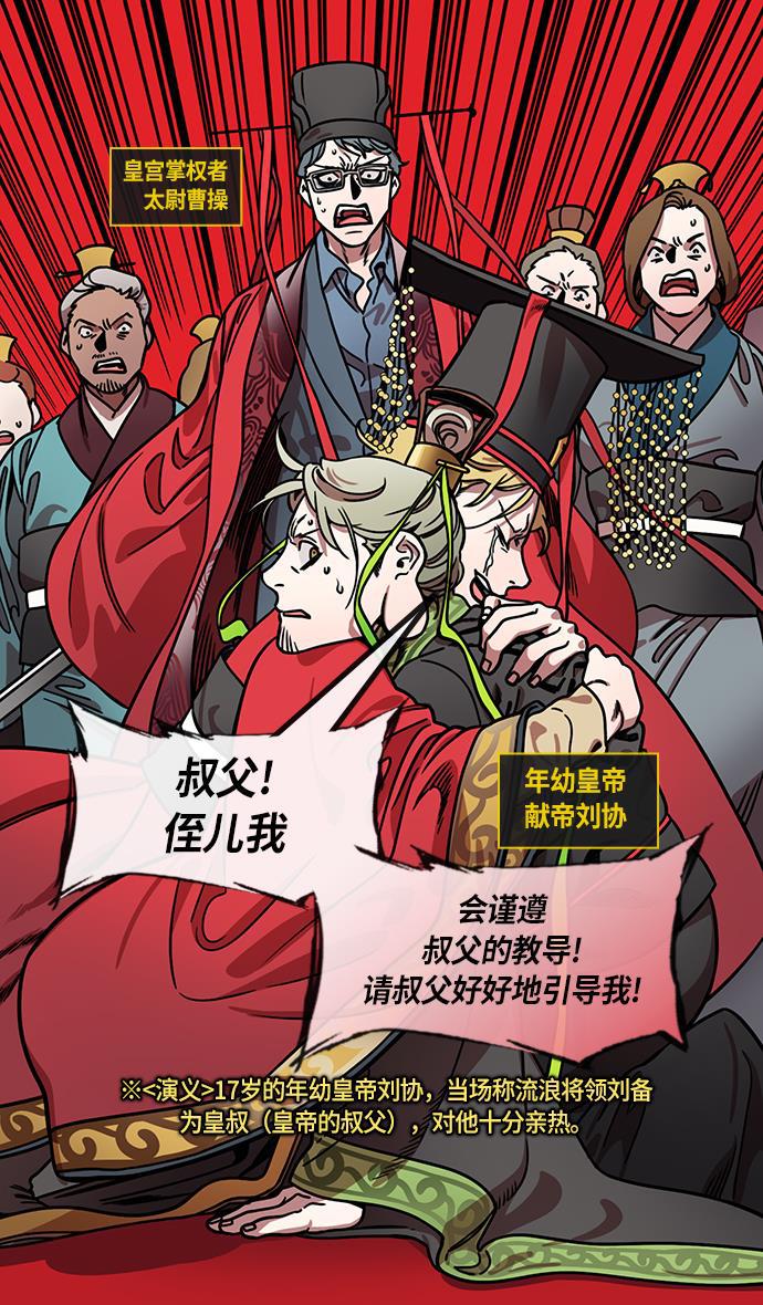 工口漫画韩漫全集-[第208话] 官渡之战- 曹操夫妇的世界无删减无遮挡章节图片 
