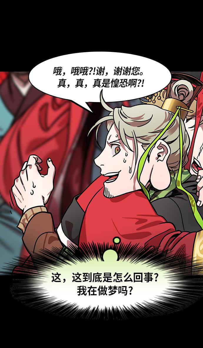 工口漫画韩漫全集-[第208话] 官渡之战- 曹操夫妇的世界无删减无遮挡章节图片 