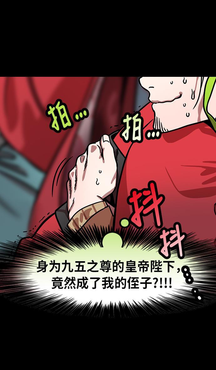 工口漫画韩漫全集-[第208话] 官渡之战- 曹操夫妇的世界无删减无遮挡章节图片 