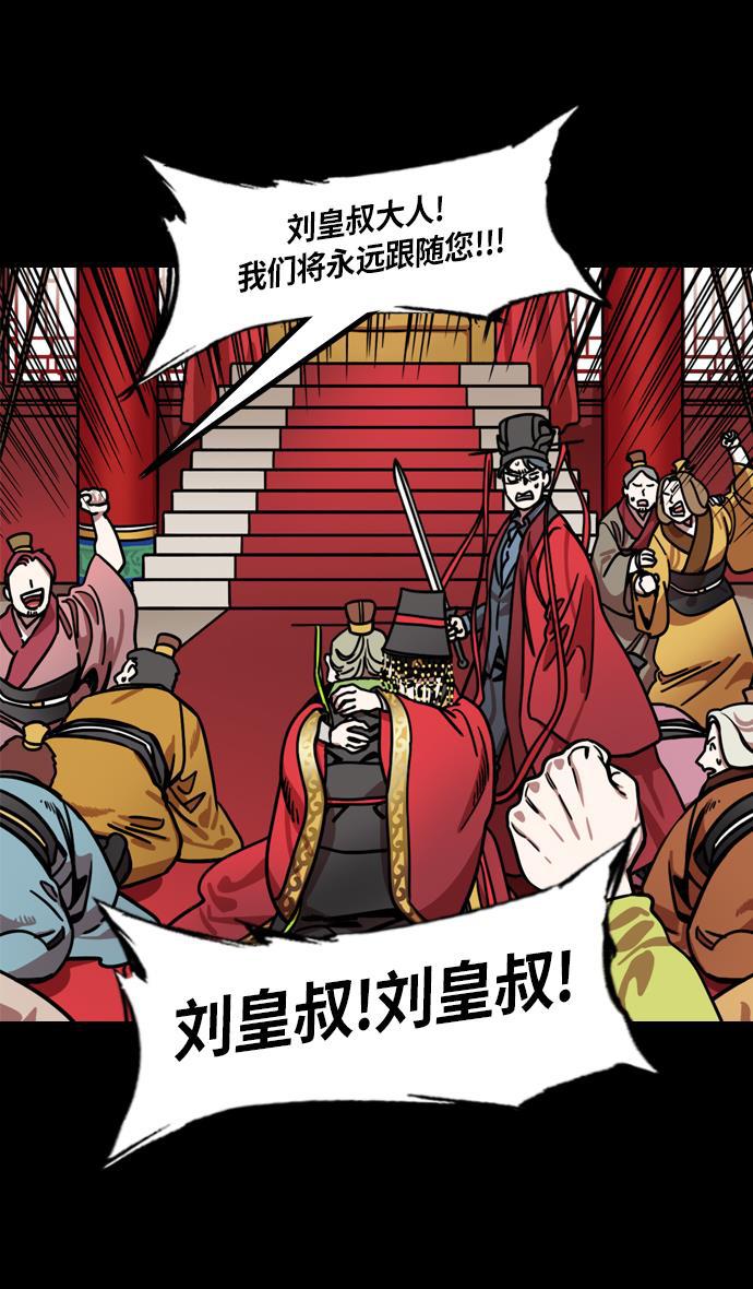 工口漫画韩漫全集-[第208话] 官渡之战- 曹操夫妇的世界无删减无遮挡章节图片 