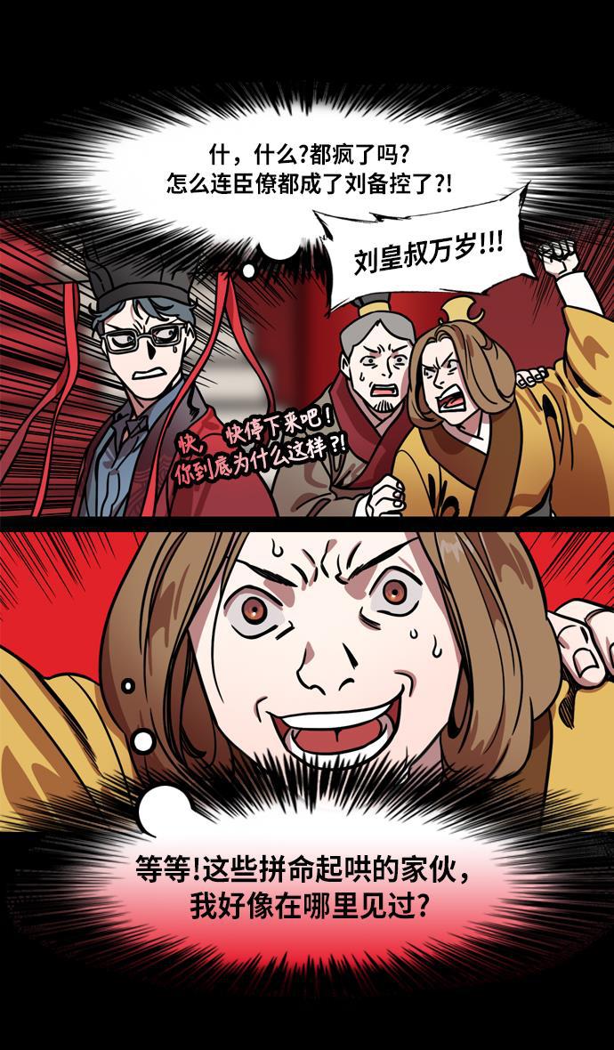 工口漫画韩漫全集-[第208话] 官渡之战- 曹操夫妇的世界无删减无遮挡章节图片 
