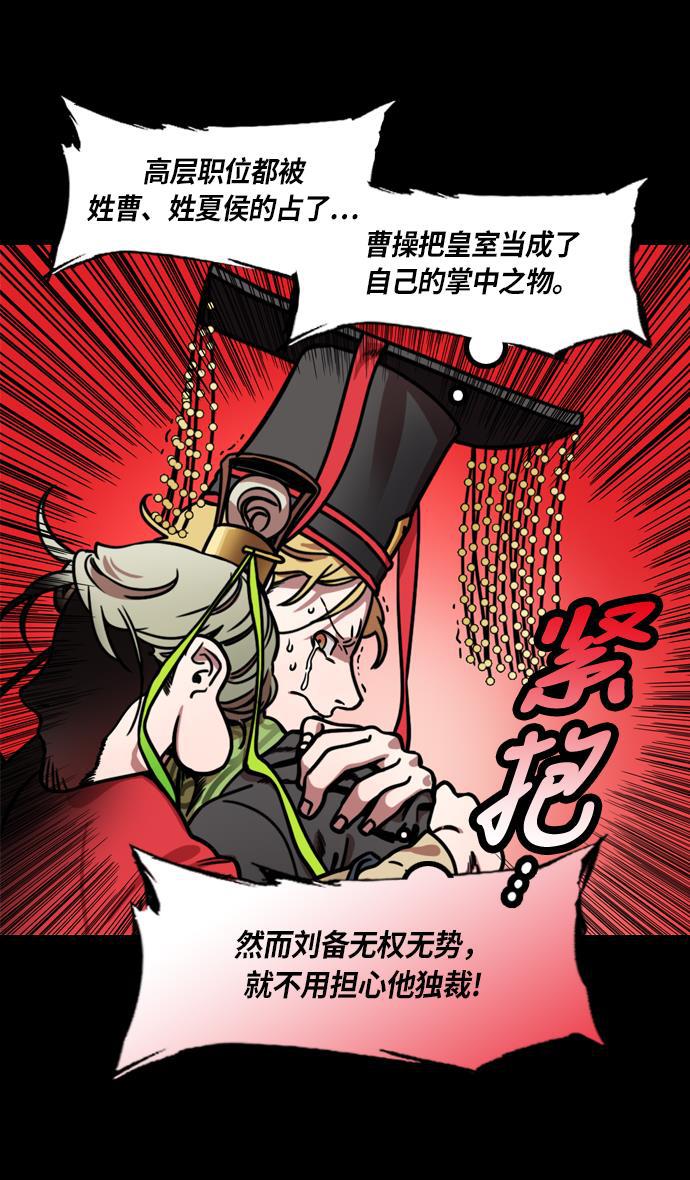 工口漫画韩漫全集-[第208话] 官渡之战- 曹操夫妇的世界无删减无遮挡章节图片 