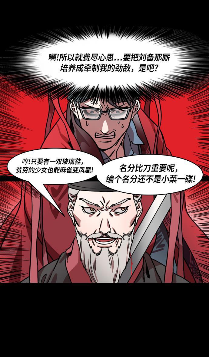 工口漫画韩漫全集-[第208话] 官渡之战- 曹操夫妇的世界无删减无遮挡章节图片 