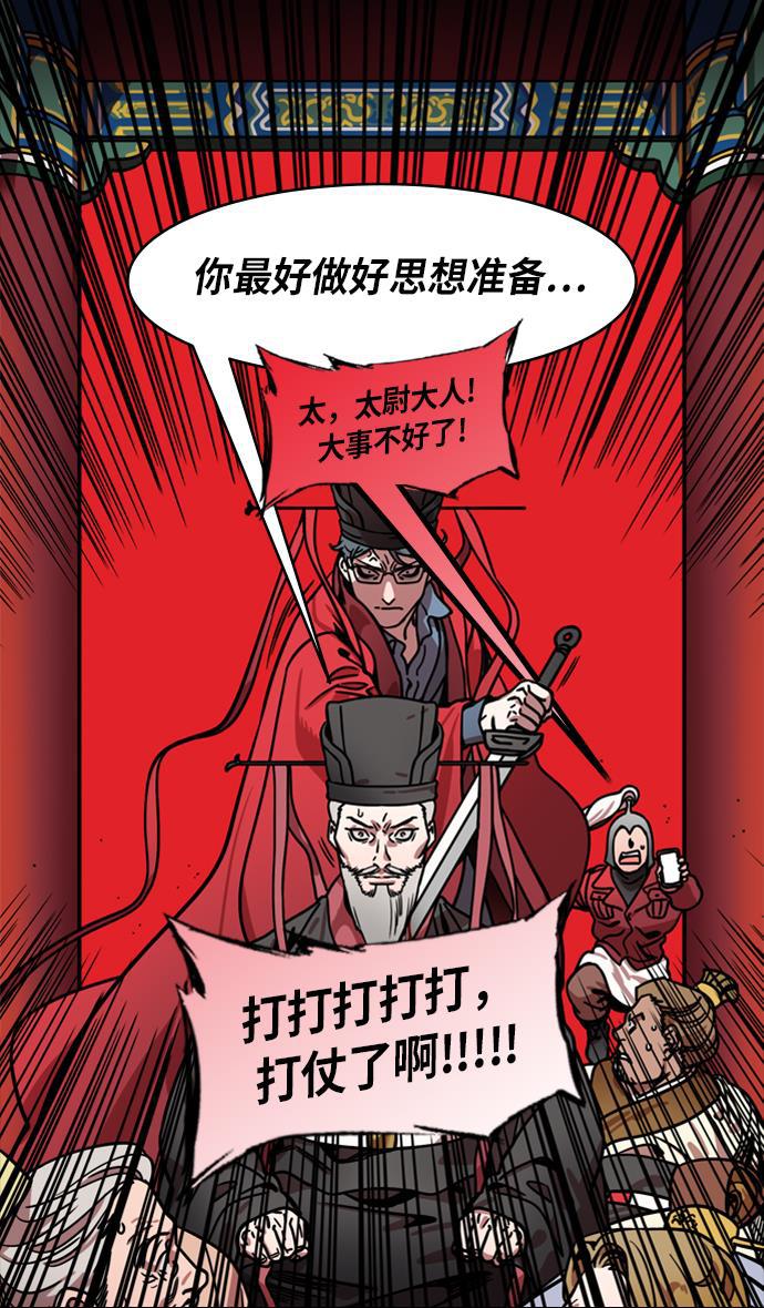 工口漫画韩漫全集-[第208话] 官渡之战- 曹操夫妇的世界无删减无遮挡章节图片 