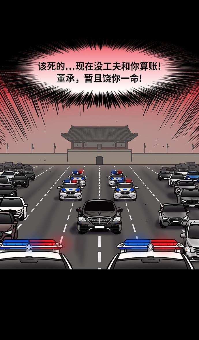 工口漫画韩漫全集-[第208话] 官渡之战- 曹操夫妇的世界无删减无遮挡章节图片 