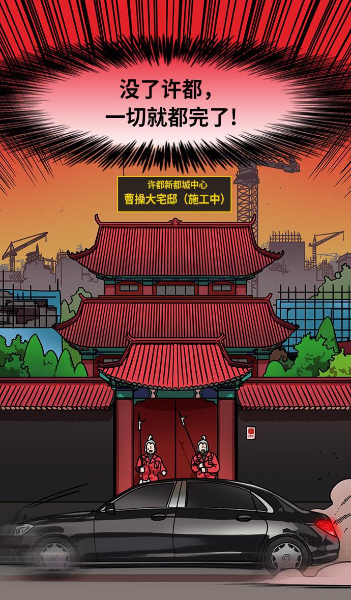 工口漫画韩漫全集-[第208话] 官渡之战- 曹操夫妇的世界无删减无遮挡章节图片 