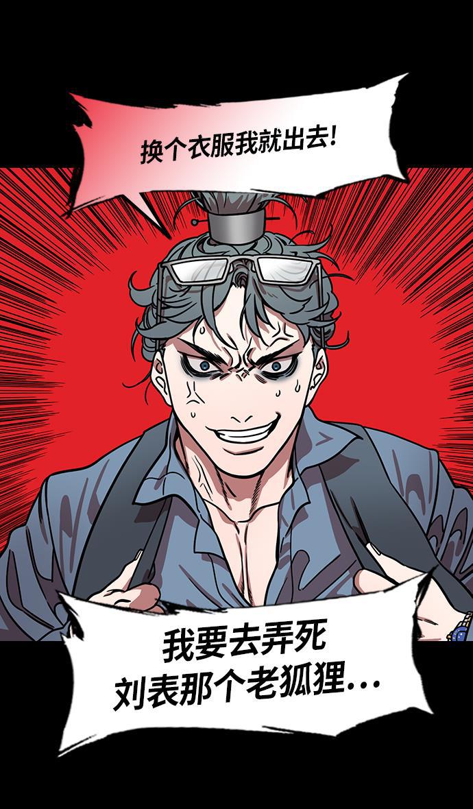 工口漫画韩漫全集-[第208话] 官渡之战- 曹操夫妇的世界无删减无遮挡章节图片 