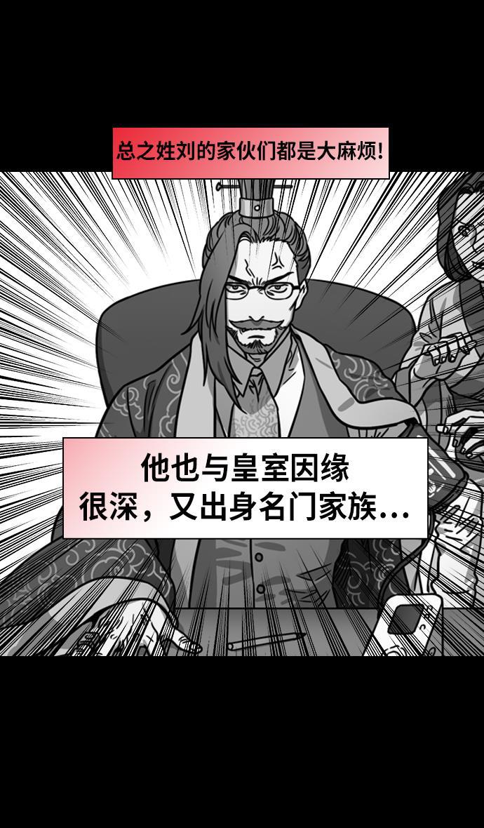 工口漫画韩漫全集-[第208话] 官渡之战- 曹操夫妇的世界无删减无遮挡章节图片 