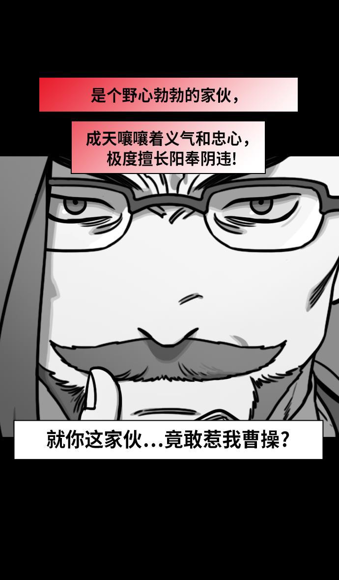 工口漫画韩漫全集-[第208话] 官渡之战- 曹操夫妇的世界无删减无遮挡章节图片 