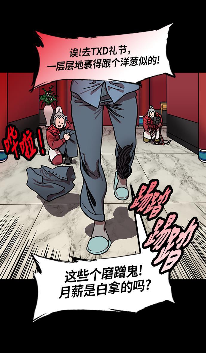 工口漫画韩漫全集-[第208话] 官渡之战- 曹操夫妇的世界无删减无遮挡章节图片 