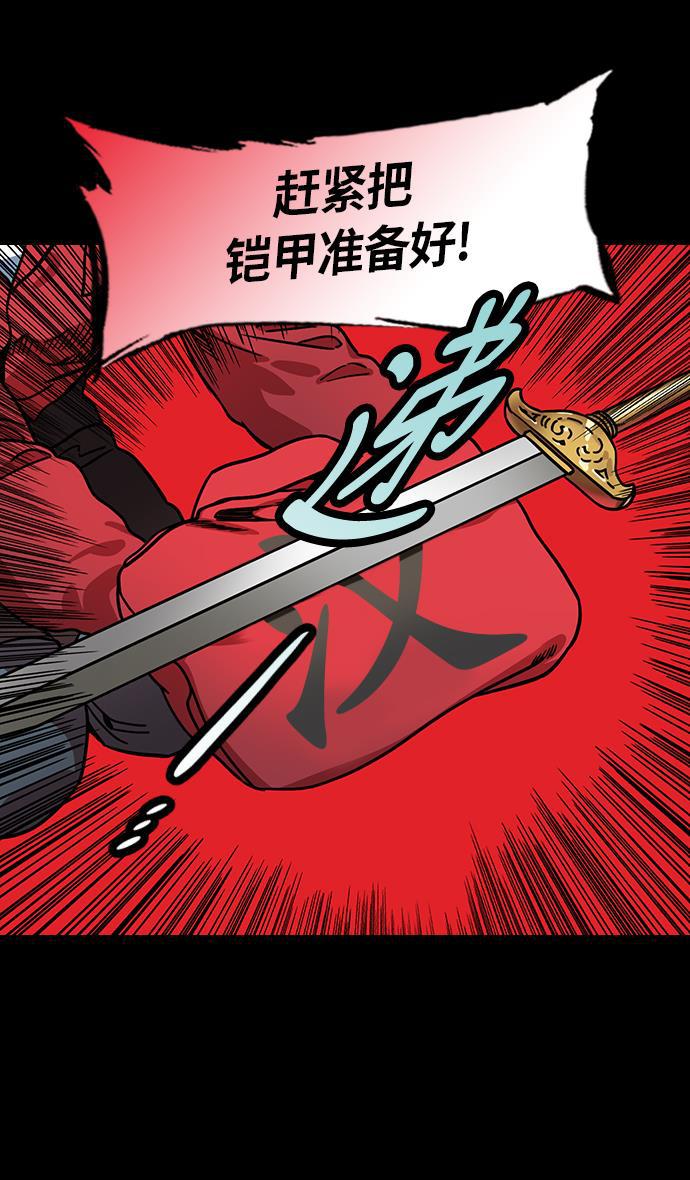 工口漫画韩漫全集-[第208话] 官渡之战- 曹操夫妇的世界无删减无遮挡章节图片 