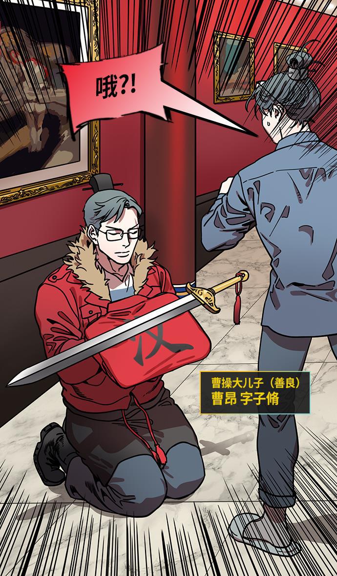 工口漫画韩漫全集-[第208话] 官渡之战- 曹操夫妇的世界无删减无遮挡章节图片 