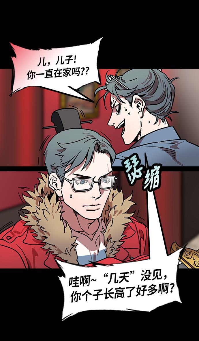 工口漫画韩漫全集-[第208话] 官渡之战- 曹操夫妇的世界无删减无遮挡章节图片 